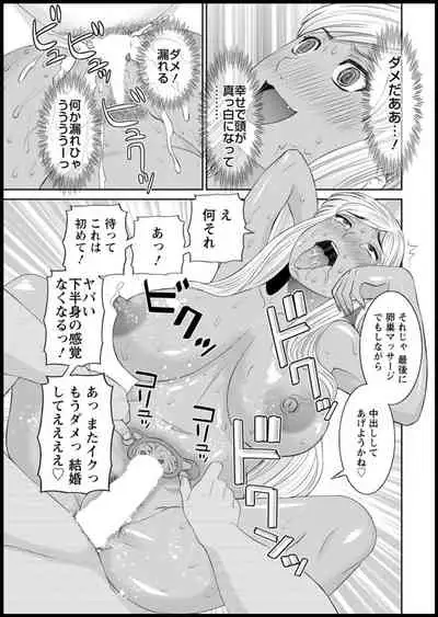 [Kawamori Misaki] Kaikan Hitotsuma Gakuen Ch. 1-6, 8-17 [Digital]