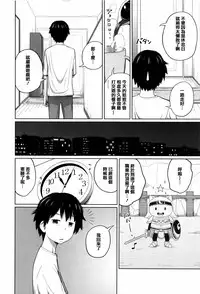 [Tsubaki Jushirou] Daily Sisters [Chinese] [篆儀通文書坊漢化]