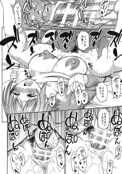 Onnanoko wa Satougashi de Dekiteiru