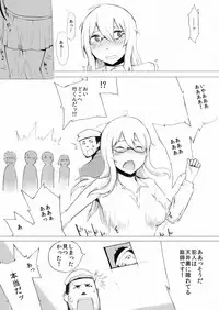 [Wakuwakuboycott] Esupa Joshi Nama Tantei dai Pinchi