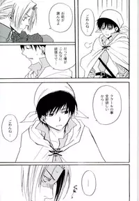 [FMD (Karin)] After Effect (Dragon Quest VIII)