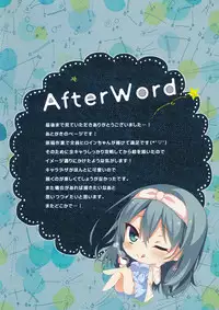 (C94) [ARTERIALHEART (Aotsu Karin)] chouchou etoile vol. 1 (RIDDLE JOKER)