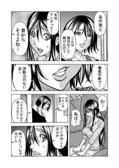 [Tachibana Naoki] Mamasan,yobai ha OK desuka? VOL12