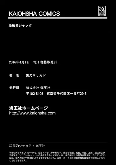 Matasaki Jack | 張腿的淫濕插座