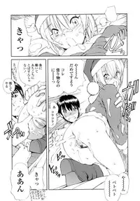 [Fujisaki Makoto] Ayaka no Gakuen Nisshi