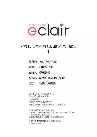 Dou Shiyou mo nai Hodo ni, Unmei | 无可奈何花落去 只叹道，命运使然 1-7 end