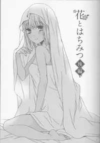 (SUPER25) [BLOW (Umehara Suzuko)] Hana to Hachimitsu Kouhen (Fate/Zero)