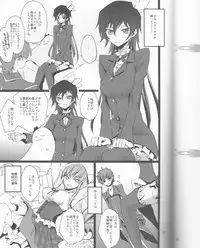 (SuzaLelou Yume Ressha) [Mekkyaku Mayim (Matsumoto)] Chameleon Girl (Code Geass)