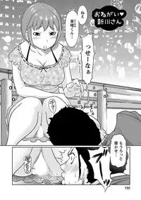 Hetakuso na Suki no Tsutaekata