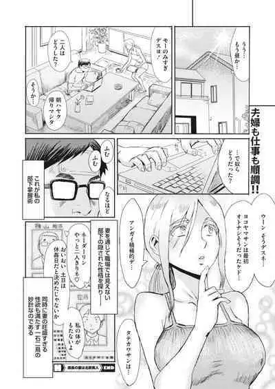 COMIC HOTMiLK Koime Vol. 41