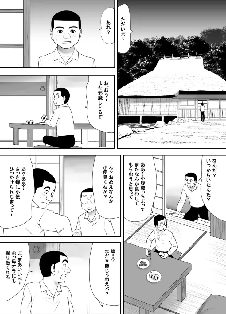 Subete o Ukeirete Kureru Tomodachi no Okka-san