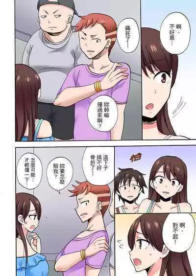 「先っぽだけって言ったのに…」兄貴の彼女に頼み込んでゴム無しSEX！！ | 「明明說好只蹭蹭的…」苦苦懇求大哥的女友不戴套SEX!!