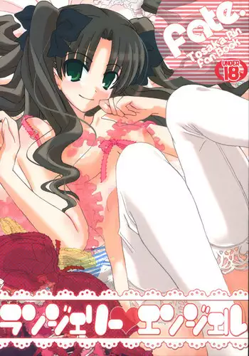 [Hakka Deneijyou] Lingerie Angel (Fate/stay night)