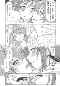 (C84) [ACID EATERS (Kazuma Muramasa)] Otomari Pajama (Dokidoki! Precure)