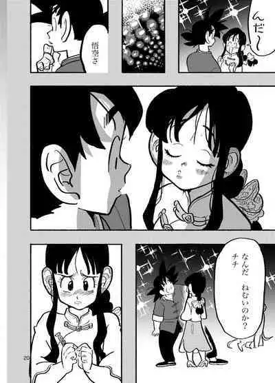 Dragon Ball Fanbook GokuxChihci