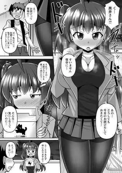 COMIC Trigger Vol.14 [DL版]