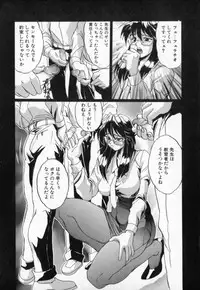 [NeWMeN] Secret Plot - Deep.