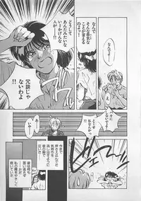 [Aizawa Sanae] Aishitai