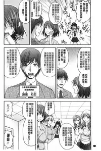 [Sakaki Naomoto] Tokumei Chikan Otori Sousahan | 特命痴漢誘捕的搜查班 [Chinese]