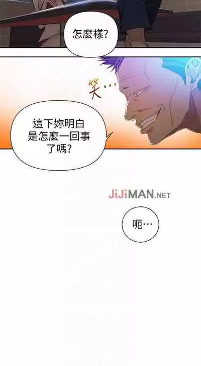 【周六连载】秘密教学（作者：美娜讚 & 鋼鐵王） 第1~85话