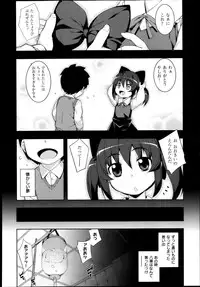 [Namonashi] NTR2 Ch.1-6