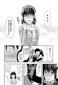 [Yuzuki N Dash] Onekore