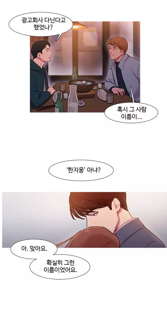 Scandal of the Witch Ch.0-33