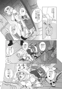 (SC32) [Momoiro-Rip (Sugar Milk)] Final Mist (Final Fantasy XII)