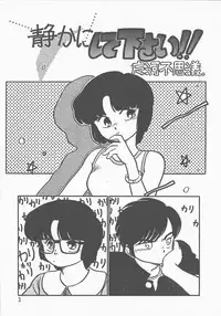 [Maka Fushigi] Atsui Yoru