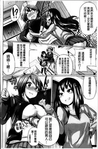 [Yumeno Tanuki] Osu Mesu Addiction [Chinese]