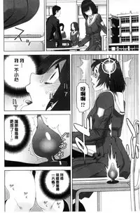 [Shinobu Tanei] Imouto to Suru? | 和義妹來愛愛? [Chinese]