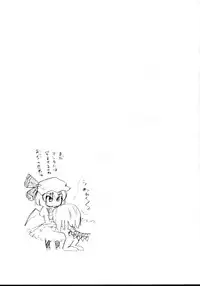 (Kouroumu 4) [Homuraya (Homura Subaru)] Konnichiwa Yakubi da wa!! (Touhou Project)