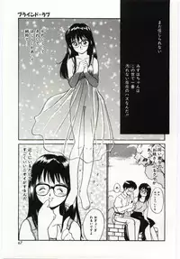 [Yutaka Tanaka] Tsuki to Sakuranbo