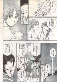 Gekkan Doki!! 2007-05 Vol. 127