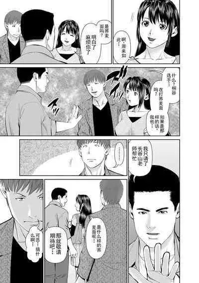 Otto ni Naisho de Ajimi Shite 2 | 背着老公偷偷尝味道 2