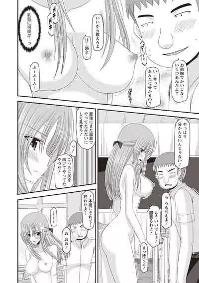 [Charu] Roshutsu Shoujo Yuugi Kan ~Akira Shojo Soushitsu Hen~ [Digital]