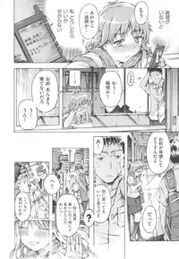 [Porutan] Mizuiro Shizuku