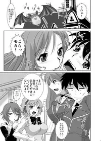 [COMIC1☆2] [Kamo Roosaazu (Oobanburumai)] Kapuchuu to Vampire (Rosario + Vampire)