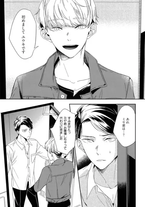 Itoshi no Centimeter