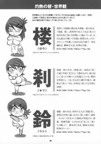 (C74) [Serious Graphics (ice)] Shakunetsu no Ao