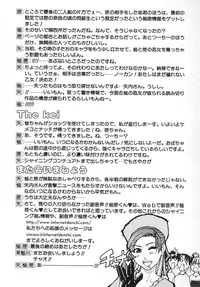 [Shiwasu no Okina] Shining Musume. 2. Second Paradise