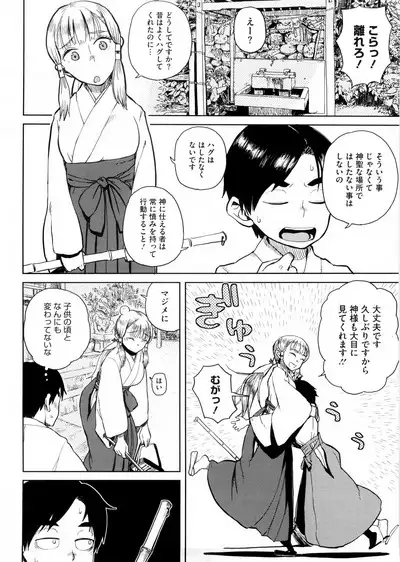 Hiiro no Anoko Nya Te ga Dasenai