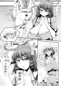 (Kouroumu 8) [barista (Kirise Mitsuru) OTOGI (Touhou Project)