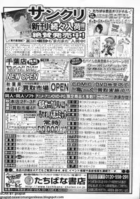 BugBug 2009-11 Vol. 183