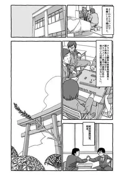 [Futotta Obasan] Deatte Yonsennen De Gattai Part 1