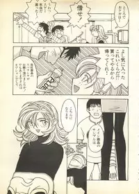 [Anthology] Pai;kuu Daisangou (Neon Genesis Evangelion)