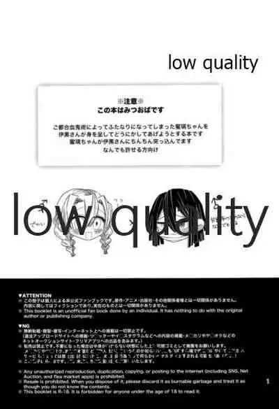 ご都合血鬼術で甘露寺にとんでもないモノが