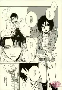 (SUPER23) [Pesuebi (ebgr, Pesuko)] Kairaku Suicide (Shingeki no Kyojin)