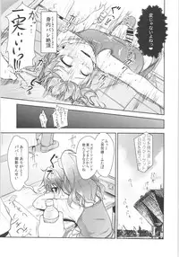 (C88) [High-Spirit (Aogiri Penta)] JosOna Ekstasis! Soushuuhen