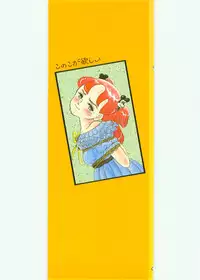 [Wada Erika] Houkago ni Youkoso - Welcome to After School